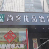 Отель Shang Ke You Pin Hotel, фото 3