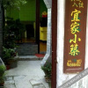 Отель Yijia Hostel, фото 11