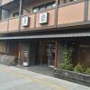 Отель Uoiwa Ryokan, фото 1