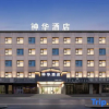 Отель Yinchuan Shenhua Hotel, фото 34