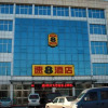 Отель Super 8 Hotel Gu'an Bus Station, фото 4