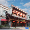 Отель Yitingzhenshe Hotel (Beijing Qianmen), фото 1