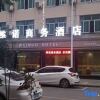 Отель Wen Qing Business Hotel, фото 14