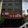 Отель Lanzhou Changtong Guest House, фото 2