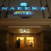 Отель Naeeka, фото 1