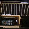 Отель Lido Boutique Hotel (Yancheng Station Baolong Plaza Branch), фото 14