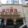 Отель Shidai Hotel, фото 5