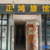 Отель Zhenghong Hostel, фото 1
