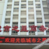 Отель Chengshizhixing Business Hotel (Wenzhou Liming Road), фото 1