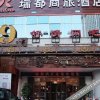 Отель Radow Business Hotel (Wenzhou Wenfu), фото 6
