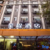 Отель Starway Hotel ((Qiulin Store, Gogol Street, Harbin), фото 1