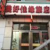 Отель Meihao Jiayuan Hostel, фото 3