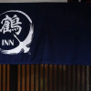 Отель Tsuru Inn-Honda, фото 1