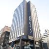 Отель Sotetsu Fresa Inn Shimbashi Hibiyaguchi, фото 1