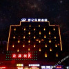 Отель Kunlun Leju Business Hotel (Yanling Huadu Avenue), фото 9