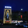 Отель Konghe Yizhan Culture Hotel, фото 1