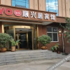 Отель OYO Anyang Shunxingju Hotel (Delong Street), фото 8