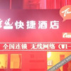 Отель Thank Inn Plus Hotel Rizhao Lanshan District Guanhai Road Ginza, фото 2