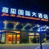 Отель Jiahe International Hotel (Changsha South Railway Station Gaoqiao South Subway Station), фото 8