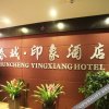 Отель Ningxiang Chuncheng Impression Hotel, фото 1