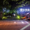 Отель Hongge Hot Spring Hotel, фото 2