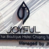 Отель Joyful Thai Boutique Hotel Chiang Mai, фото 16