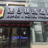 Отель Super 8 (Xining West Chaoyang Road), фото 3