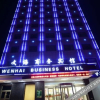 Отель Yibai International Hotel, фото 4