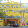 Отель 7 Days Inn·Qinzhou Bus Station, фото 1
