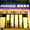 Отель Lavande Hotels (Wuhan Hankou Railway Station), фото 6