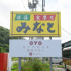 Отель OYO Ryokan Ryosou Minato Sado, фото 1