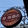 Отель James Joyce Coffetel·Linyi Xiangyang West Road, фото 1