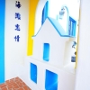 Отель Beach Love Homestay, фото 12