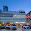 Отель Youlan Hotel (Wanda Plaza Branch, Taijiang Financial Street), фото 1
