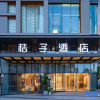 Отель Orange Hotel Chongqing Guanyinqiao Longhu Xinyi Street, фото 13