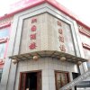 Отель Xiangyuan Hotel, фото 1