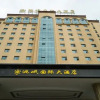 Отель Taomin International Grand Hotel, фото 28