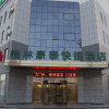 Отель GreenTree Inn Bozhou Chunyu Motor City Express Hotel, фото 1