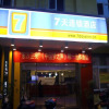 Отель 7 Days Inn Hengyang Jiefang Avenue Yanjiang Branch, фото 1