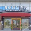 Отель Chenfeng Hotel, фото 19