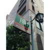 Отель R&B Hotel Kyoto Station Hachijoguchi - Vacation STAY 40539v, фото 1