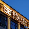 Отель Jinlong Fuhua Hotel (Pingshan High-speed Railway Station), фото 1