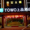 Отель Towo Topping Hotel, фото 6