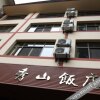 Отель Xiushan Hotel, фото 7
