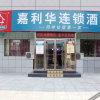 Отель Jialihua Guest House (Beijing Community University), фото 23