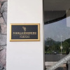 Отель Ningbo Narada Dongqian Lake Resort Ningbo, фото 20