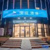 Отель Hanting Hotel Shnaghai Pudong Airport Zhuqiao, фото 15