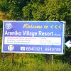 Отель Araniko Village Resort, фото 22