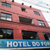 Отель do Forte, фото 1