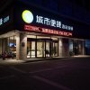 Отель City Comfort Inn Xiangyang Minfa Shijiecheng, фото 1